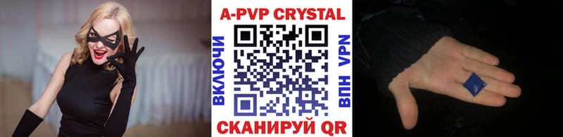 Alpha PVP Crystall  Нестеров 