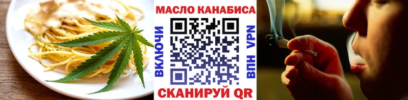 Еда ТГК конопля  ОМГ ОМГ сайт  Нестеров 