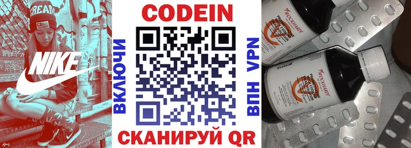 Codein Purple Drank  Нестеров 