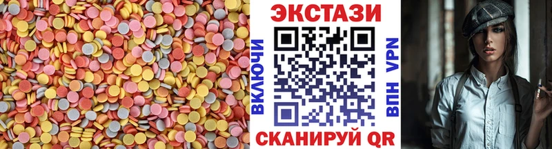 Экстази 250 мг  как найти   Нестеров 