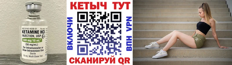 КЕТАМИН VHQ  Нестеров 