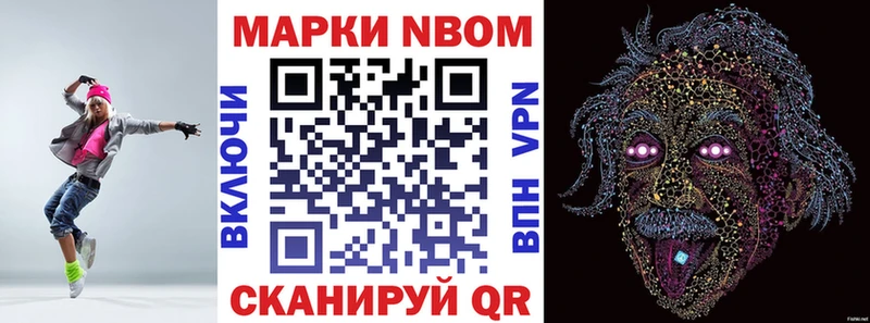 Марки NBOMe 1,5мг  Нестеров 